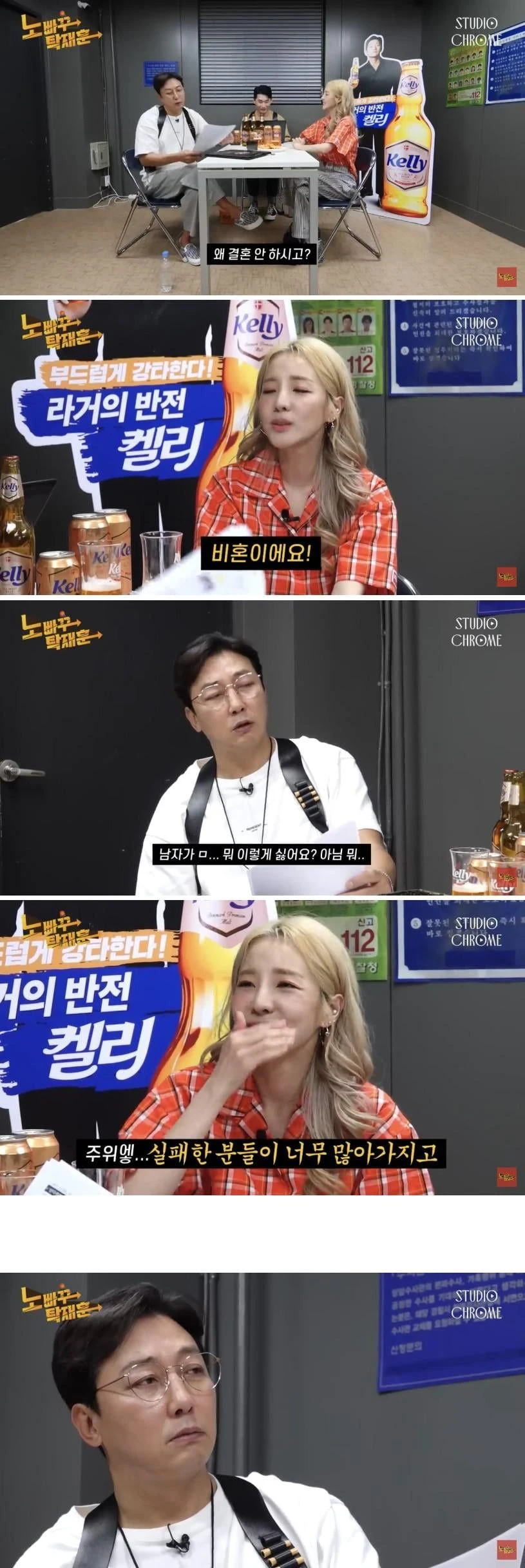 산다라박이 결혼을 안한다고 한 이유