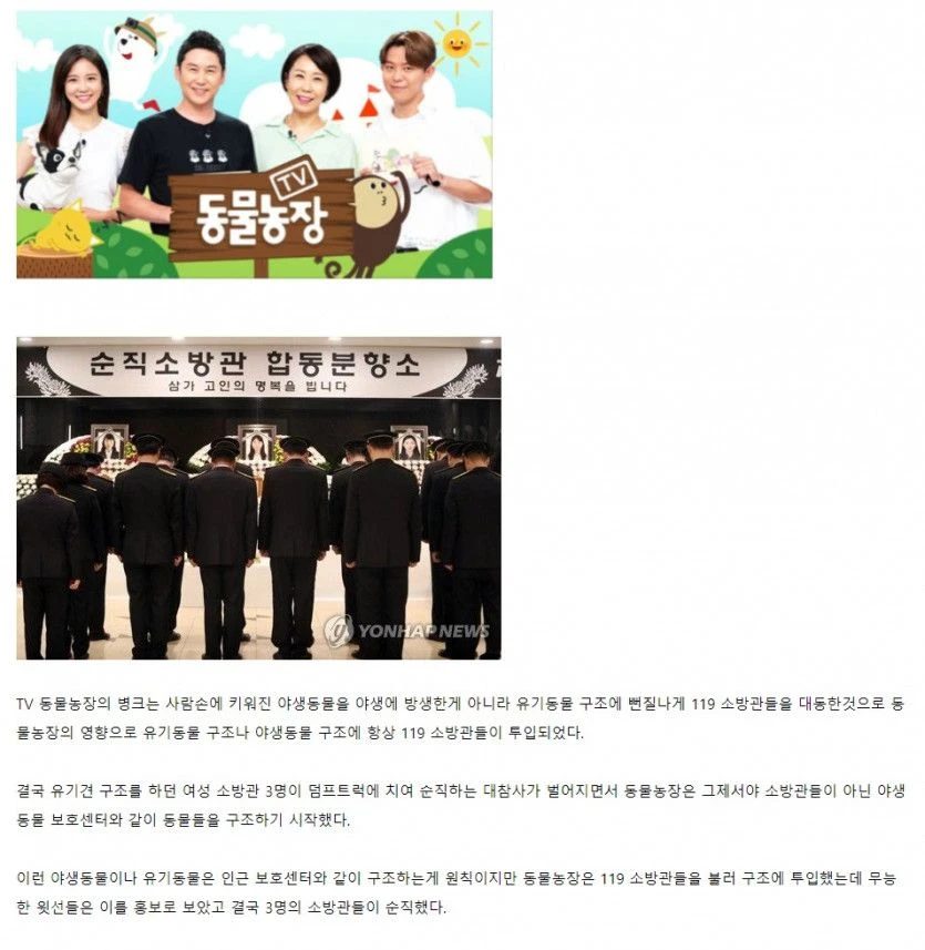 동물농장의 가장 큰 병크