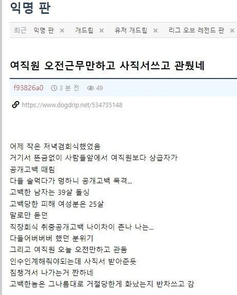 여직원이 사직서 쓰고 관둔 이유