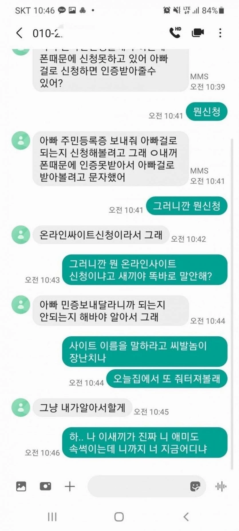 보이스 피싱도 포기한 아버지