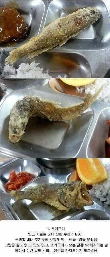 군대짬밥에서 기피하는 부동의 반찬 1위