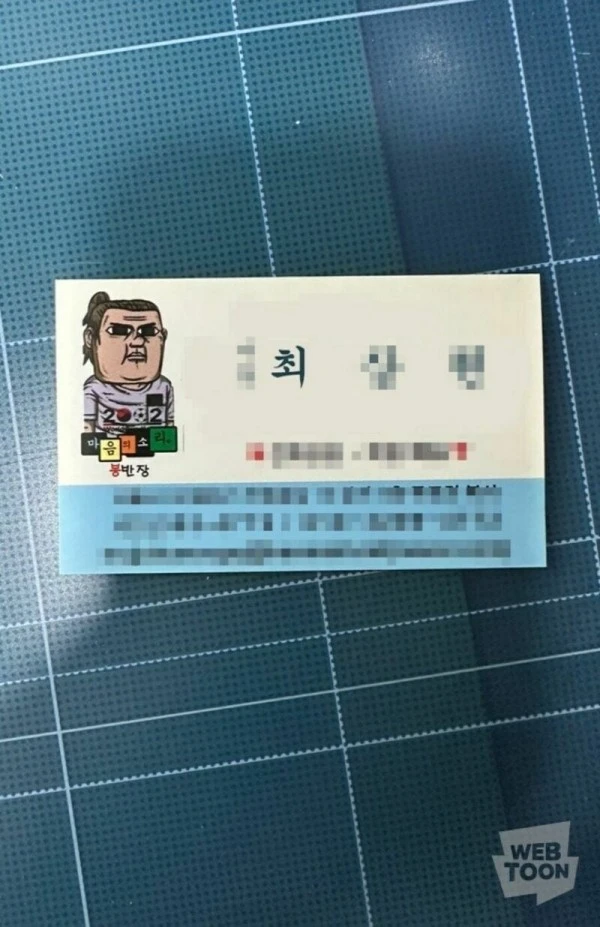 저작권 침해 당한 웹툰작가 조석