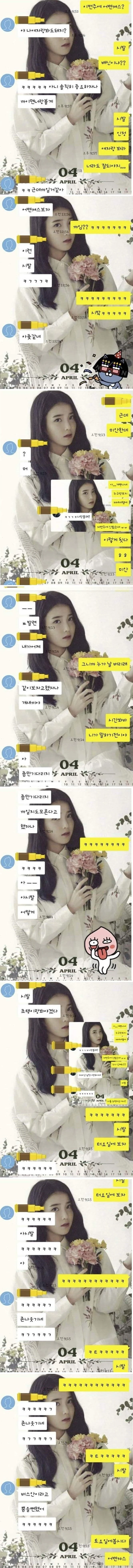 진정한 랄부 친구 카톡