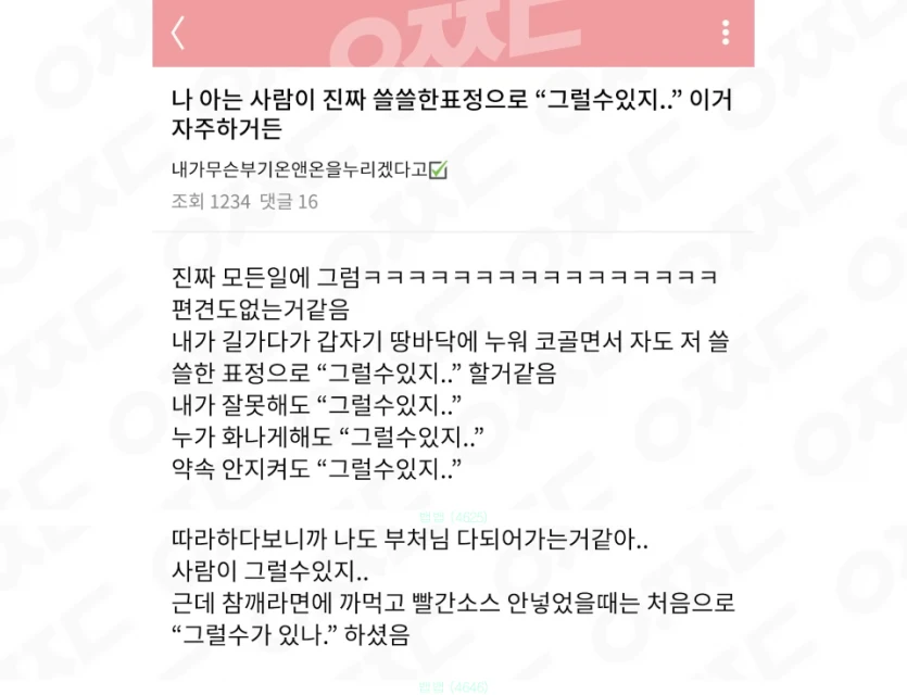 부처님 마인드 테라피