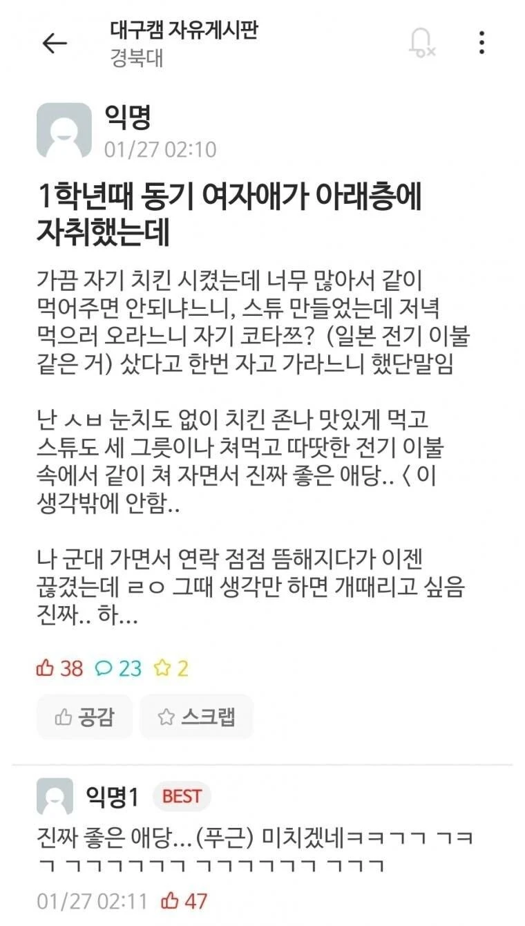 남중남고나온 새내기들이 뒤늦게 후회하는 시기