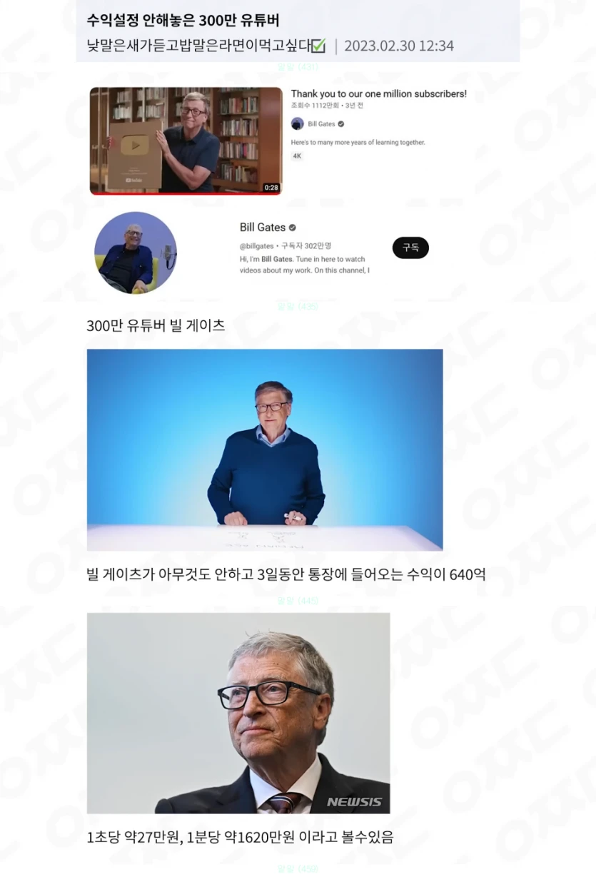 수익설정 안한 유투버