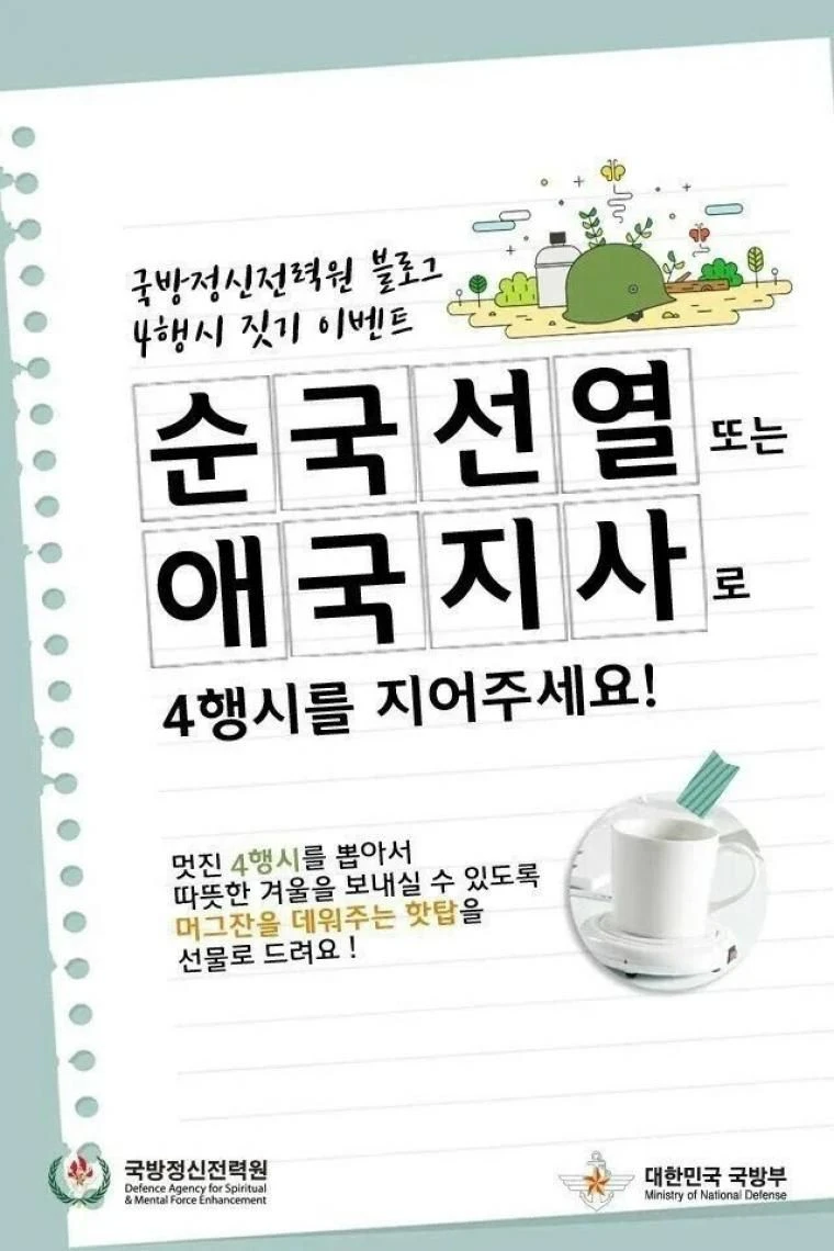 국방부 이벤트