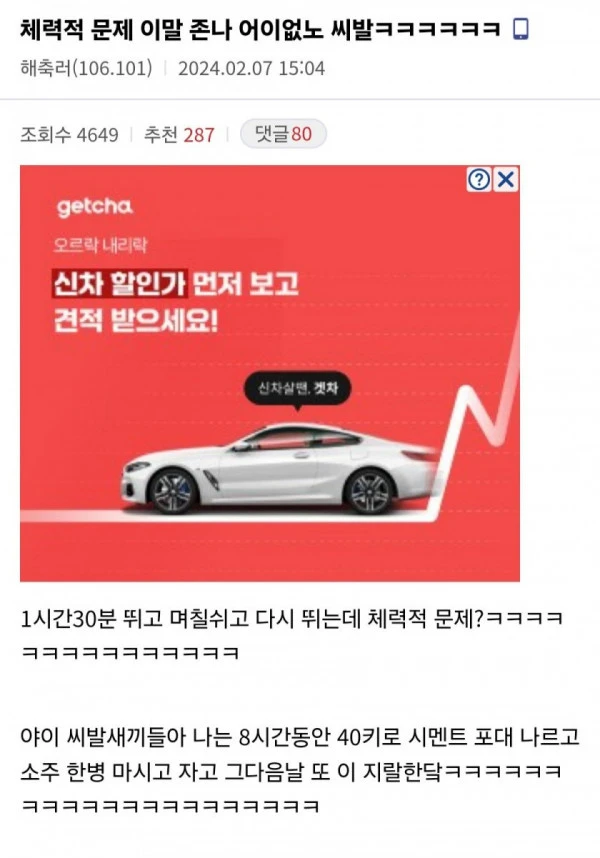 빡친 아재