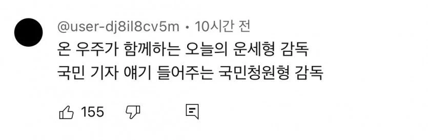 클린스만은 어떤 유형의 감독일까요??