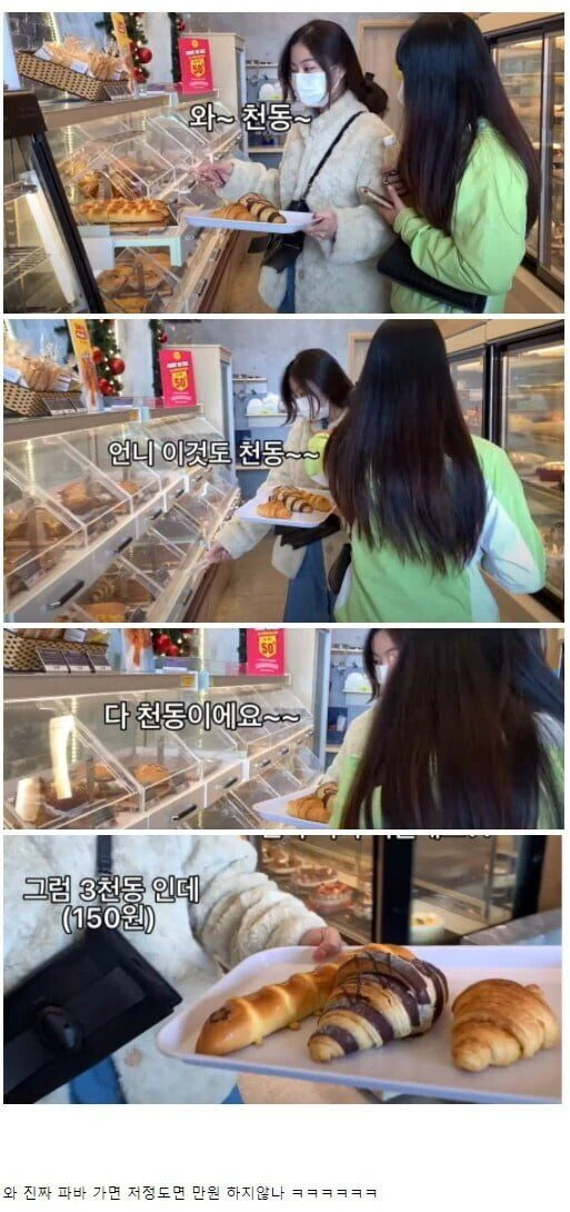 어메이징한 베트남 빵 가격