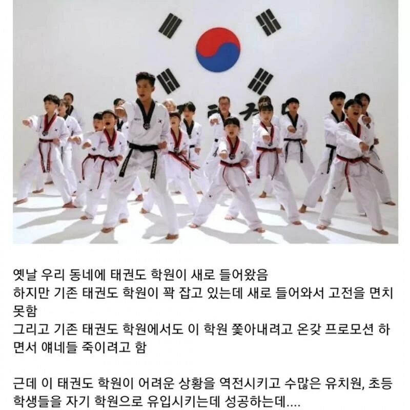 마케팅의 천재라는 태권도장 관장님 ㄷㄷ