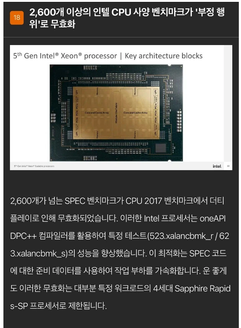 요즘 인텔cpu의 위상.jpg
