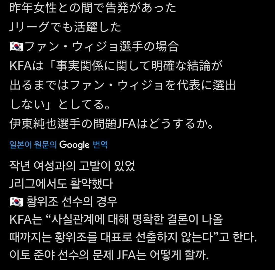 하필 한국 때문에 딜레마에 걸린 일본축구