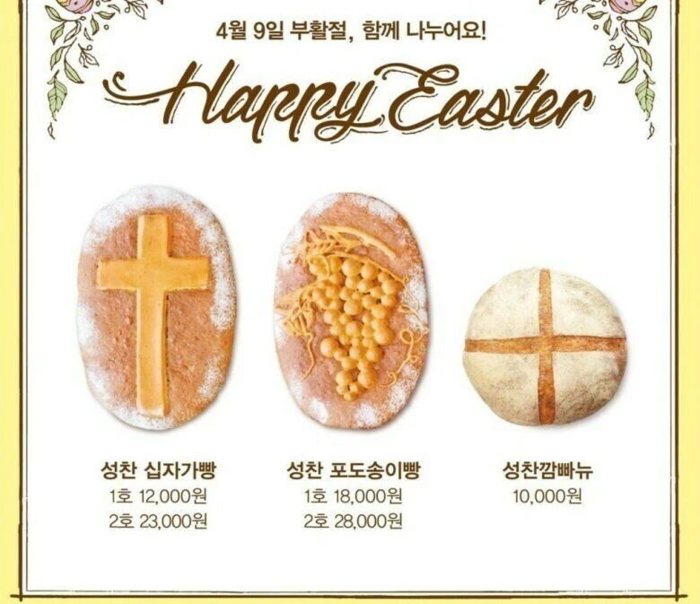 성심당 빵 가격이 싸다고???