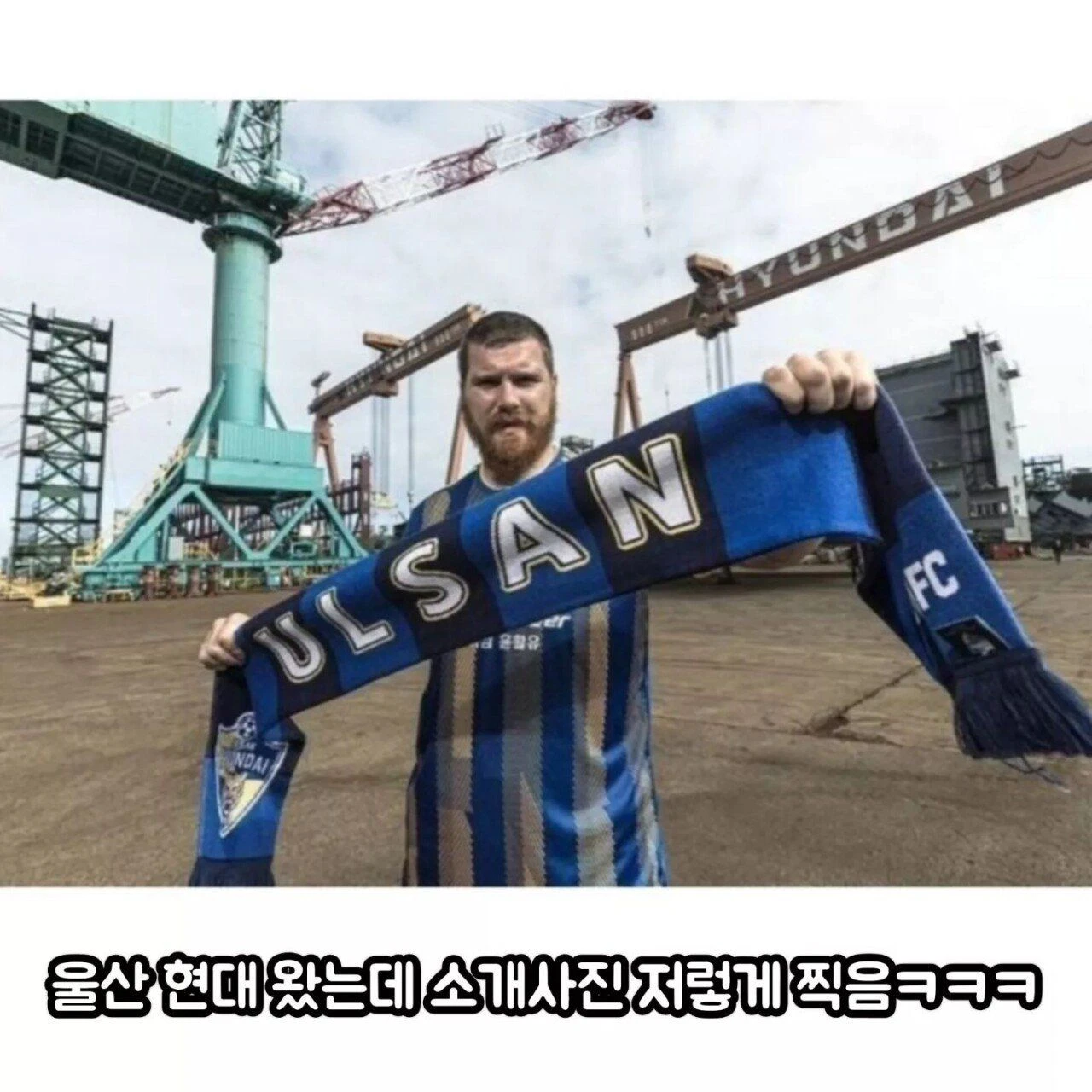 계약서 잘못보고 계약한듯한 축구선수...