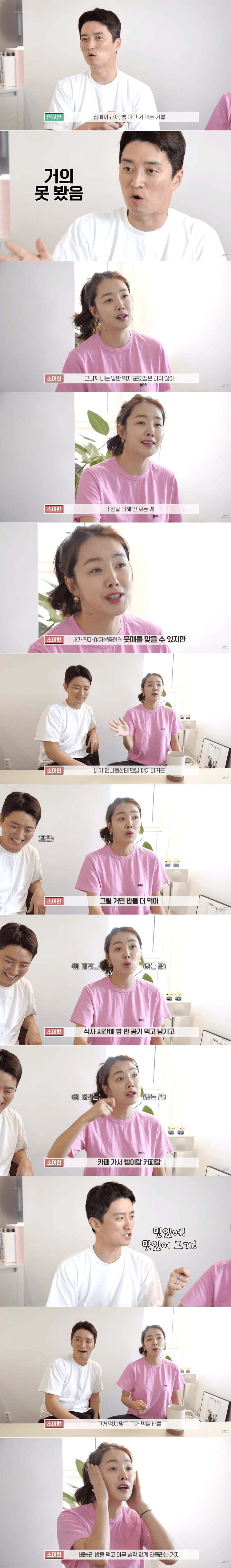 소이현이 날씬한 킹몸매를 유지하는 이유