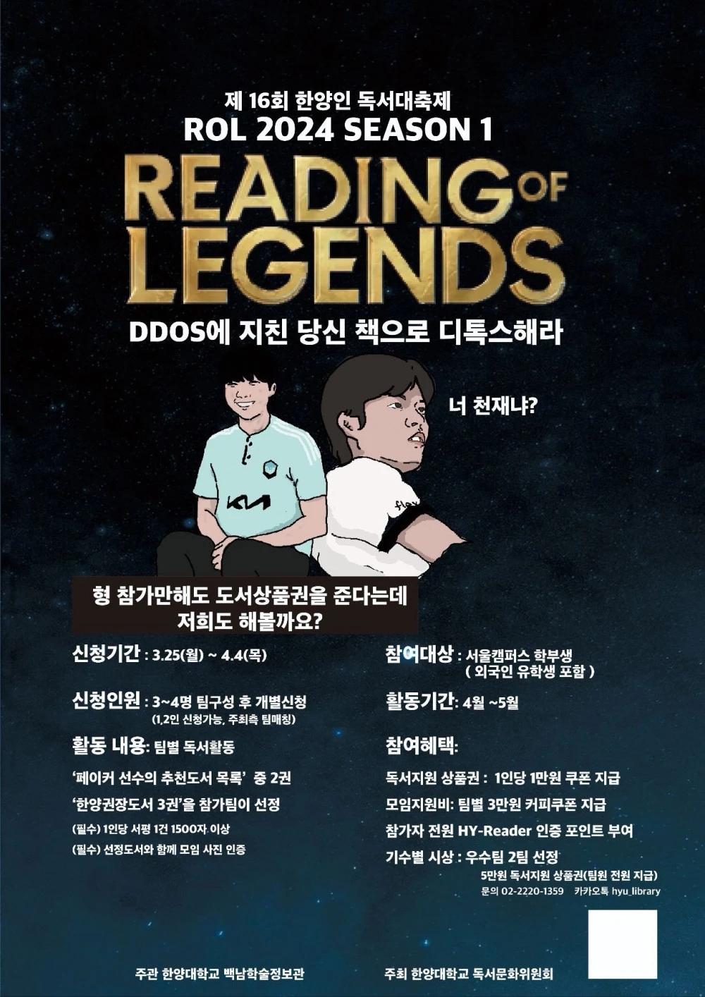 한양대 도서관 근황 ㅋㅋ