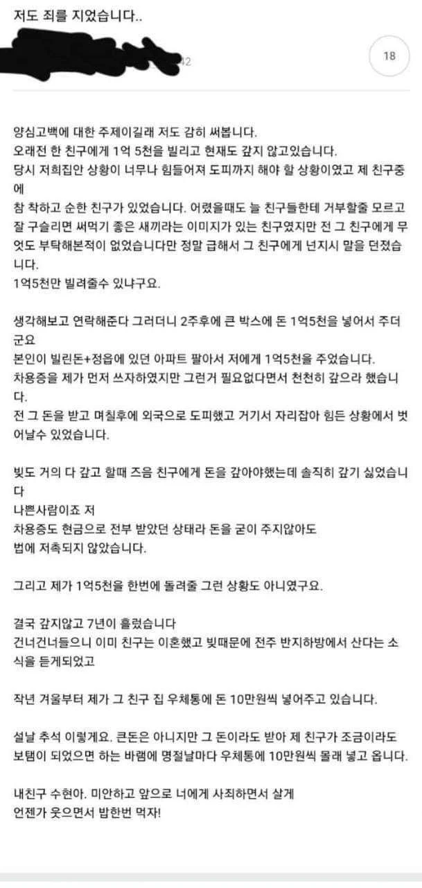 친구라 주장하는 개새