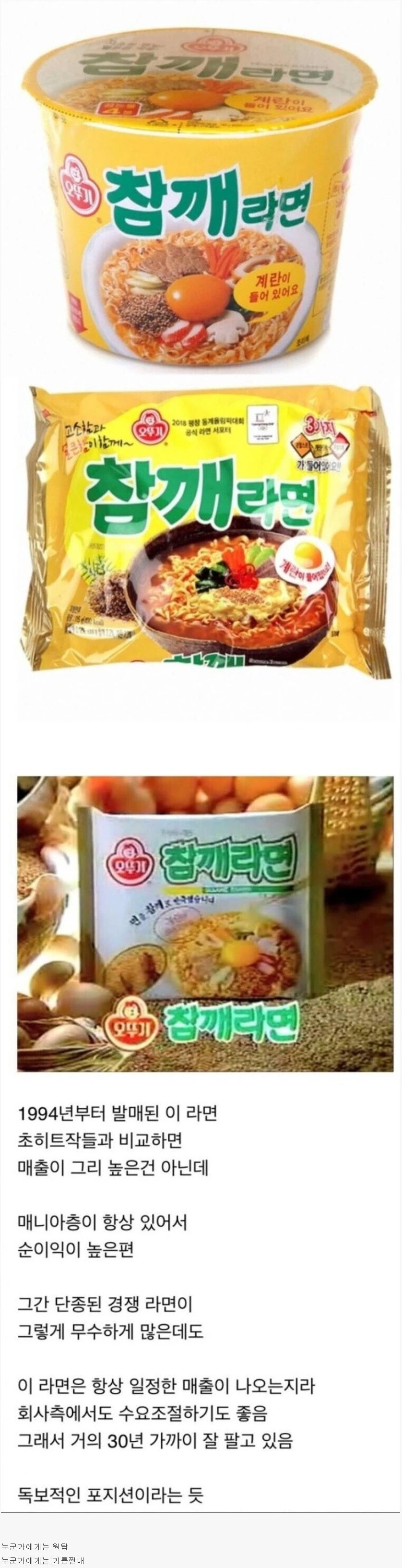 극과극으로 호불호 갈리는 라면