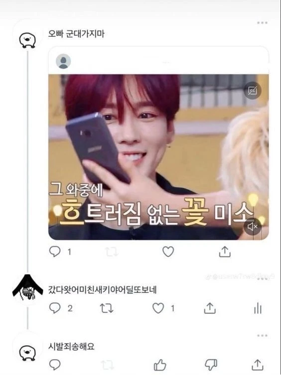 "오빠 군대 가지마"