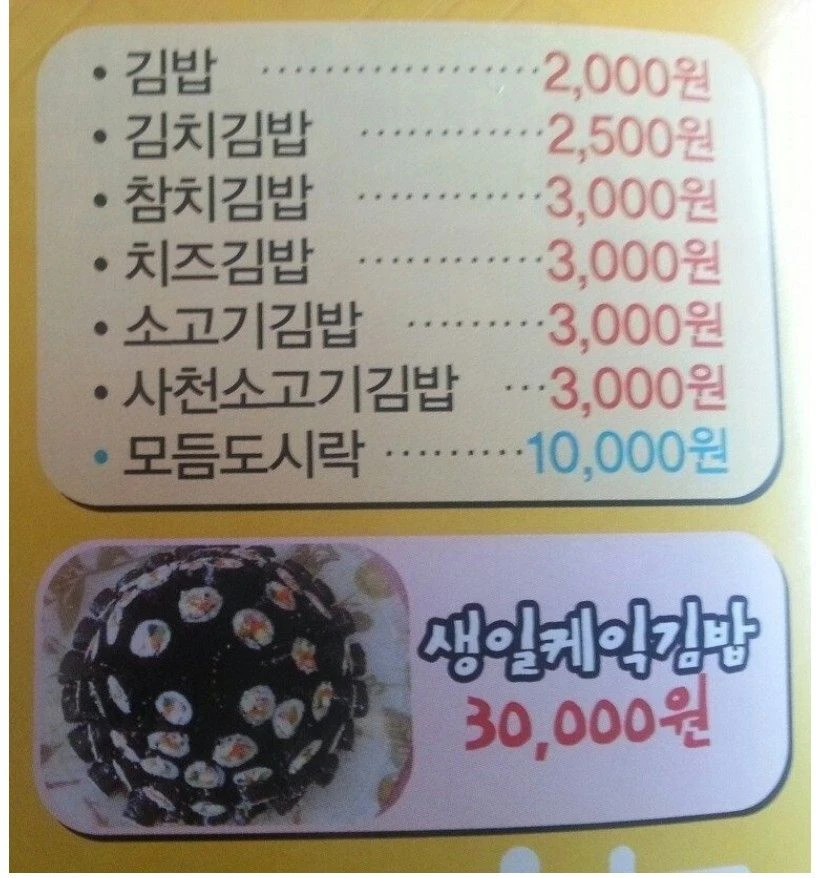 김밥집 사장님의 무리수.jpg