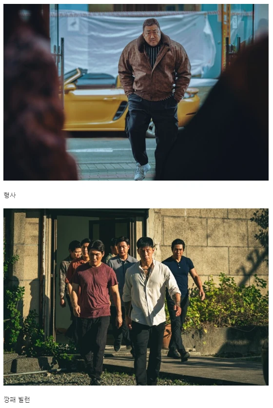 범죄도시 4 스틸컷