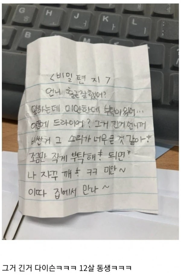 지갑 안에 이상한 쪽지 있어서 열어봤는데