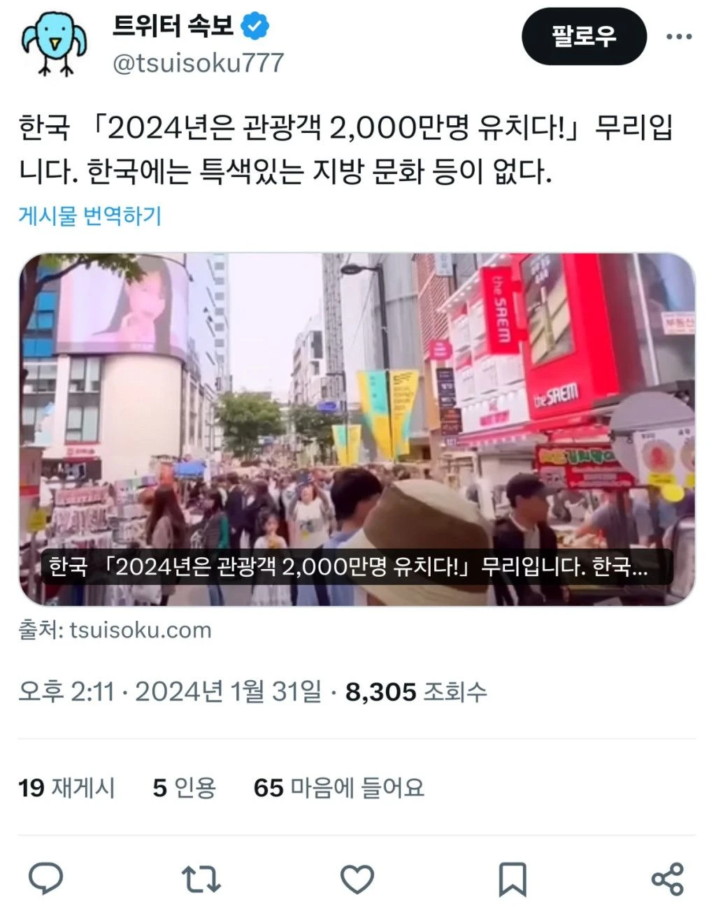 치사하게 팩트로 때리는 일본인