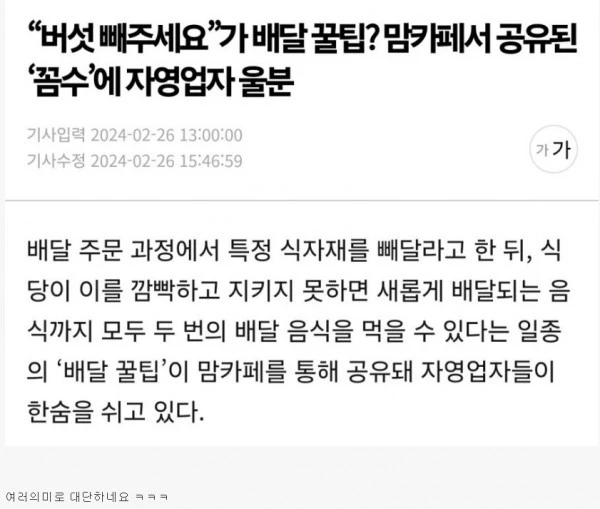 맘카페에서 나온 배달음식 꿀팁