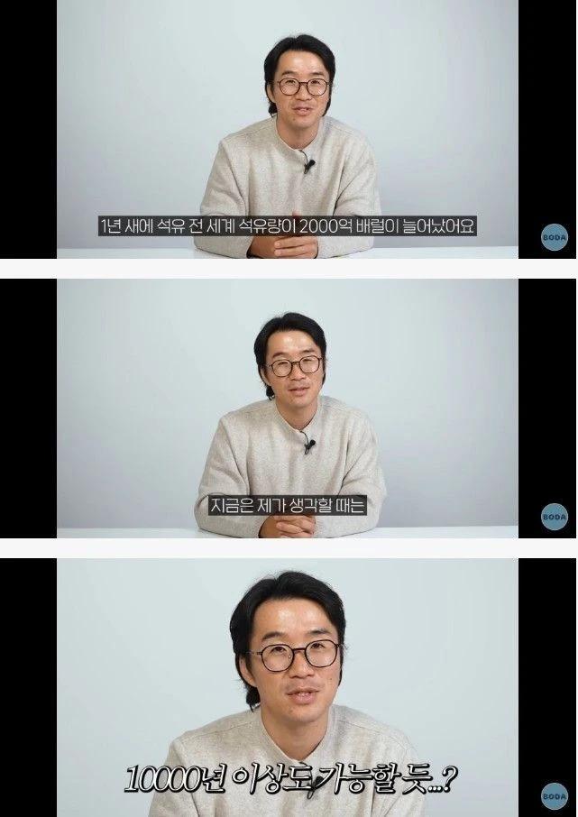 앞으로 인류가 석유 쓸 수 있는 남은 기한