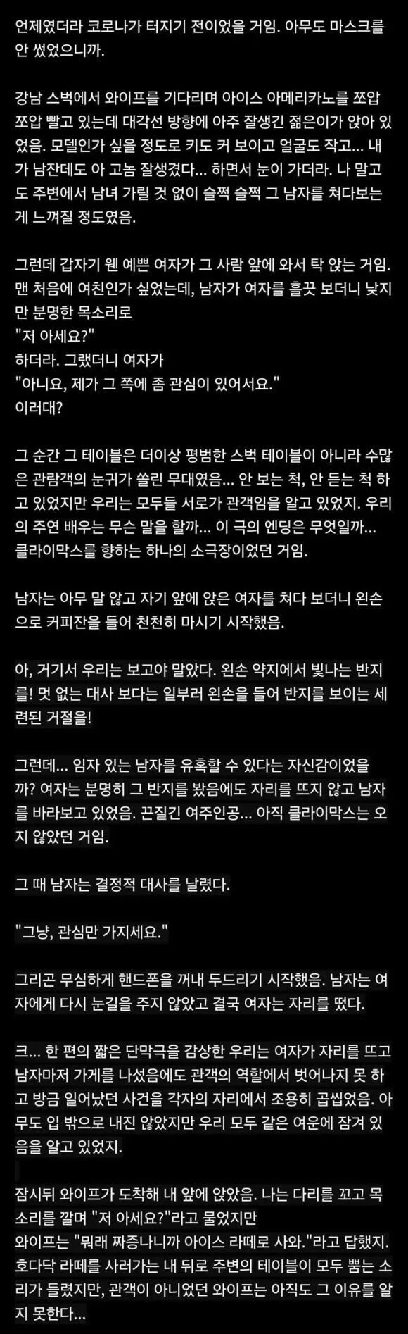 잘생긴 남자를 본 유부남