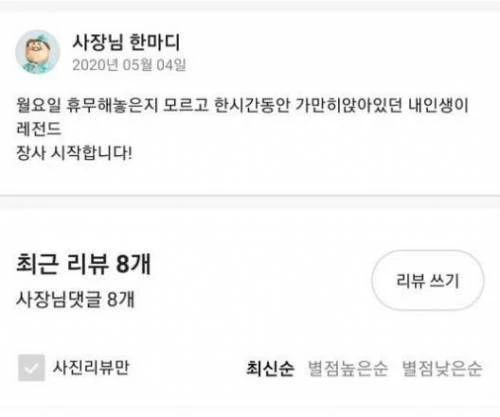긍정적인 사장님