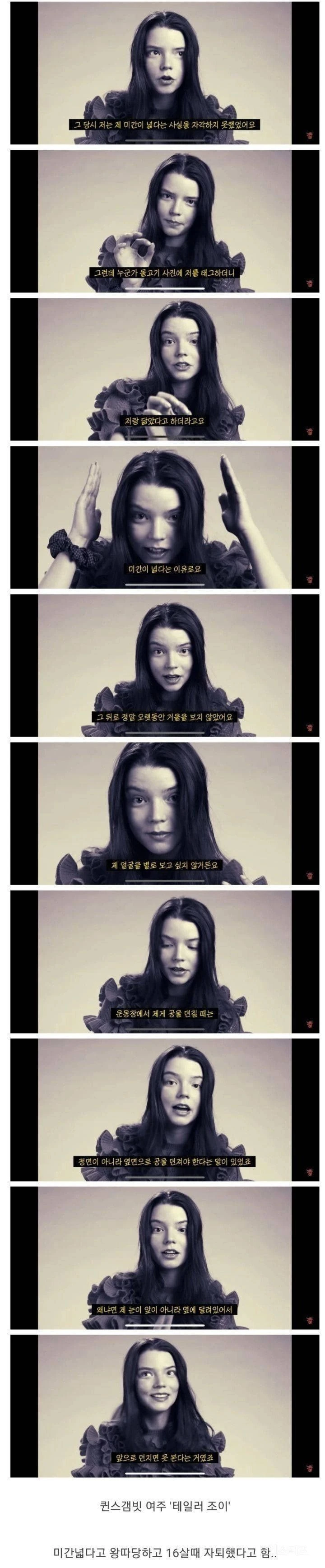 미간 넓다고 왕따당하고 자퇴한 여배우