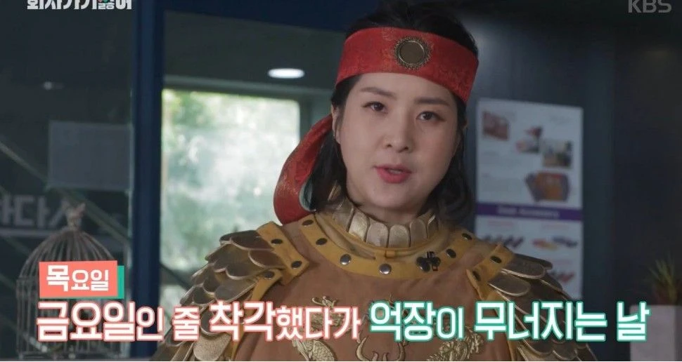 직장인들에게 목요일이란