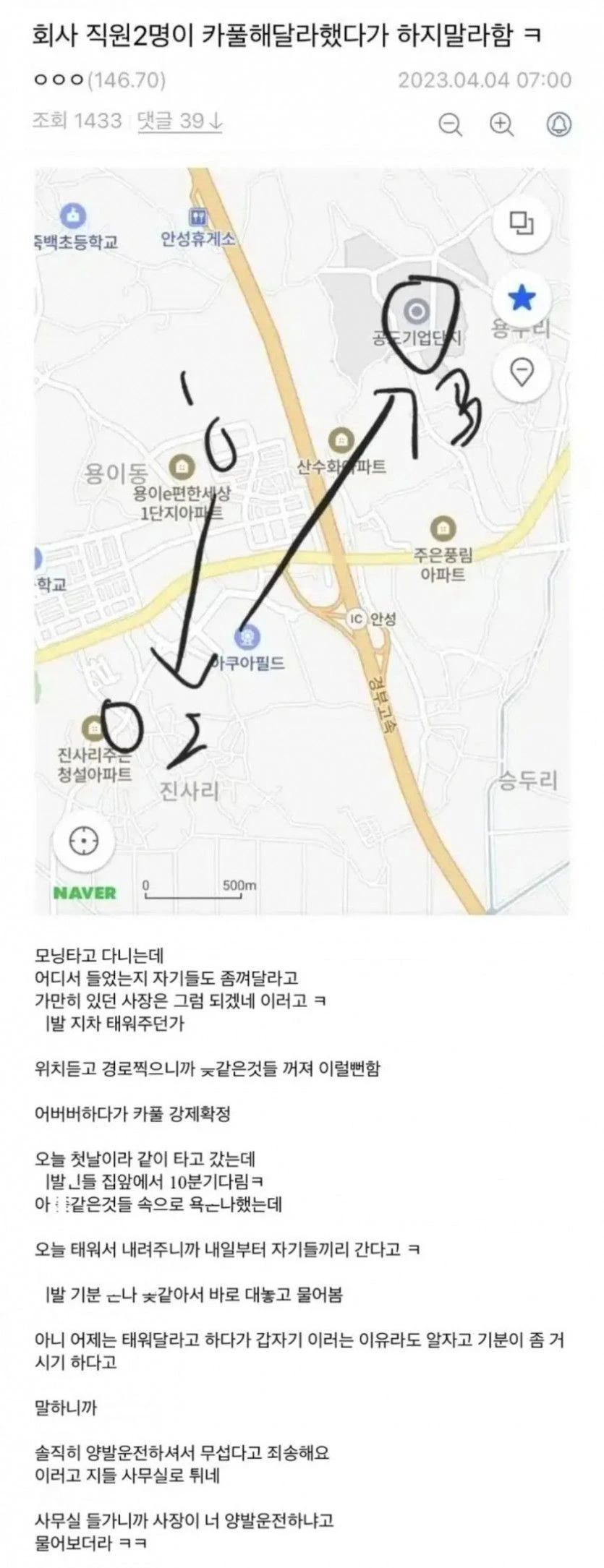 한 순간에 미친사람이 바뀌는 글 . JPG