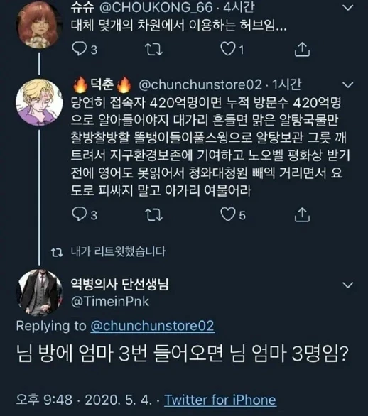 image.png 폰허브 접속자 420억명