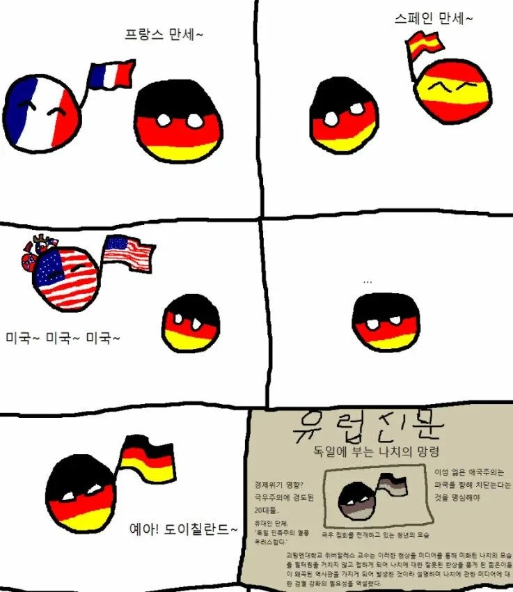 애국하기 힘든 나라