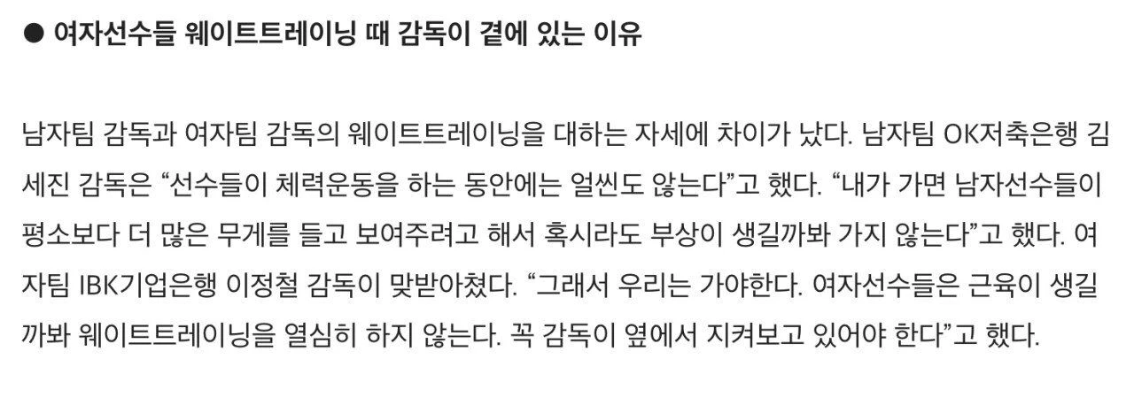 여자배구 선수들 웨이트 트레이닝 태도