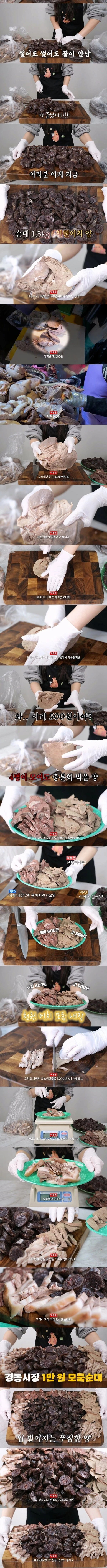 43.jpg 광장시장서 당하고 경동시장에간 유튜버.jpg
