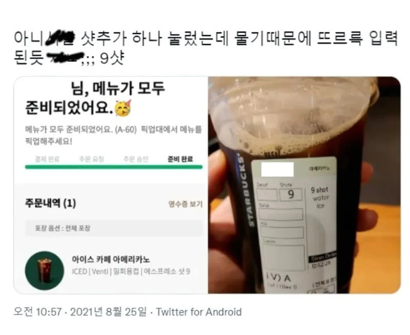 현대인의 사약