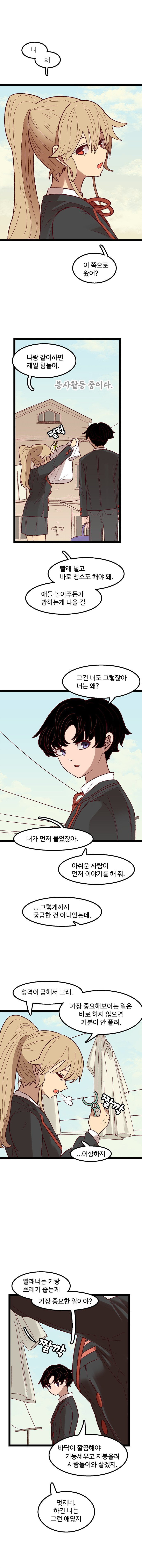 썸녀를 위해 상담 동아리를 개설했더니 사이비 종교의 교주가 되어버렸는데요?.Manhwa