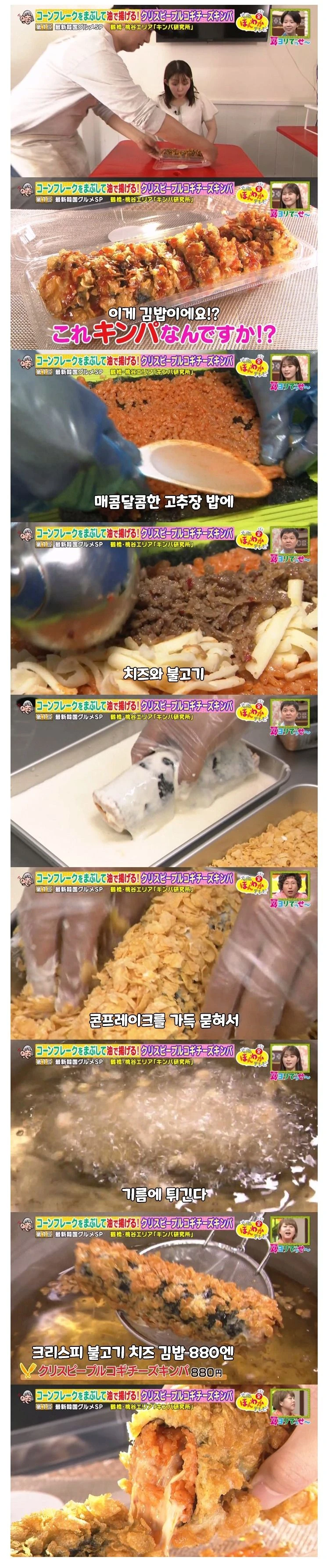 8천원 상당의 김밥