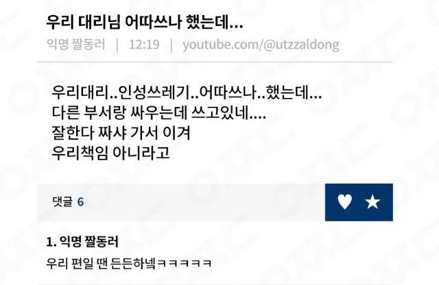 팀 부서에 인성 쓰레기 있으면 좋은점