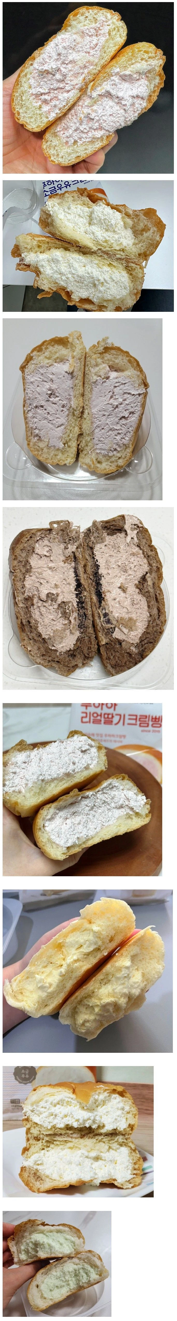요즘 편의점 크림빵 크림 수준