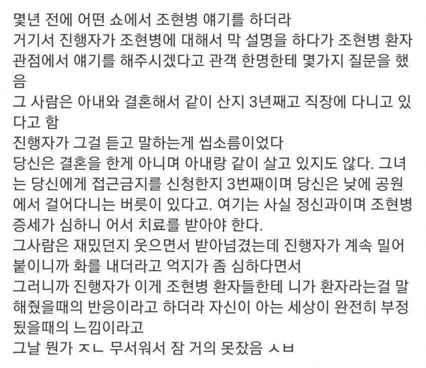 조현병 환자들의 정신상태를 쉽게 설명하는 강사