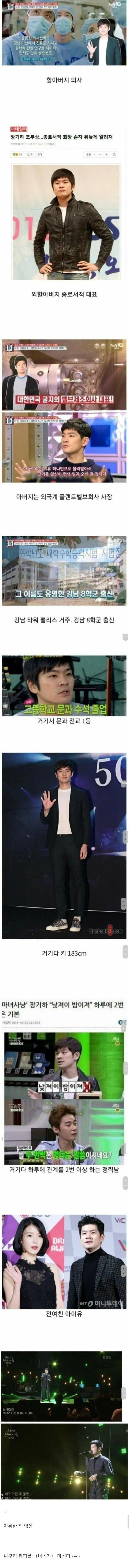 연예인 기만 레전드