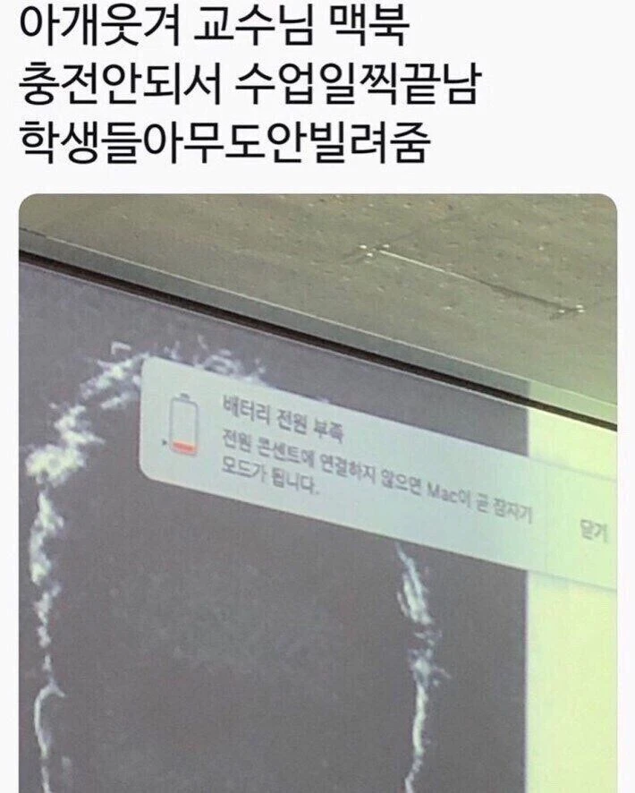 어느 대학교 수업이 일찍 끝난 이유