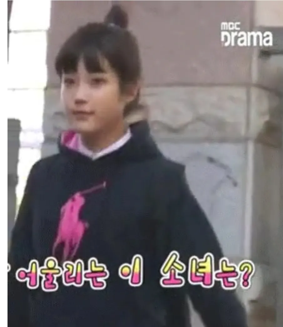 아이유 중딩 시절 gif