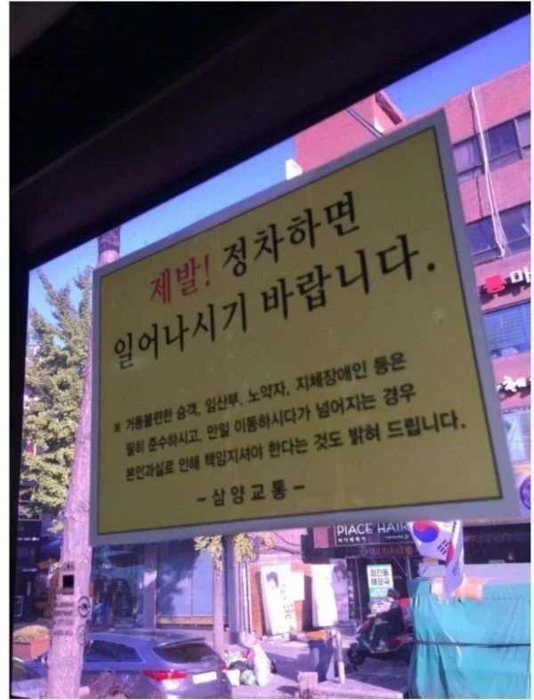 한국에서 95% 지켜지지 않는 것