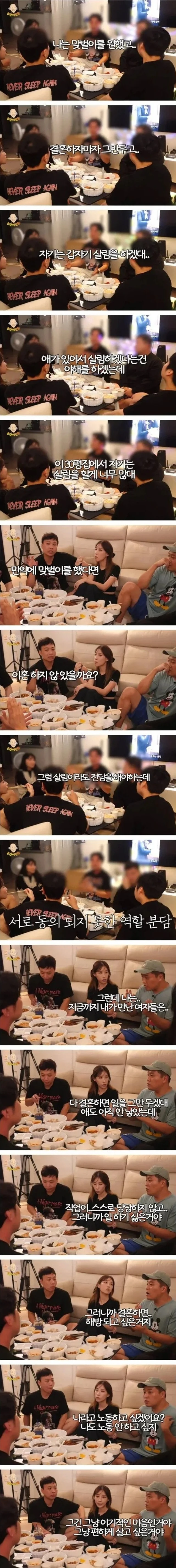 최근 많이 늘고 있다는 이혼사유